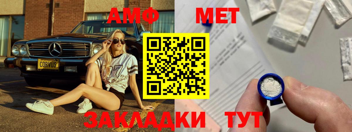 Amphetamine 97%  Вход с VPN  Амфетамин  Минусинск 