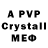 Alfa_PVP крисы CK DeadlycheesePeople