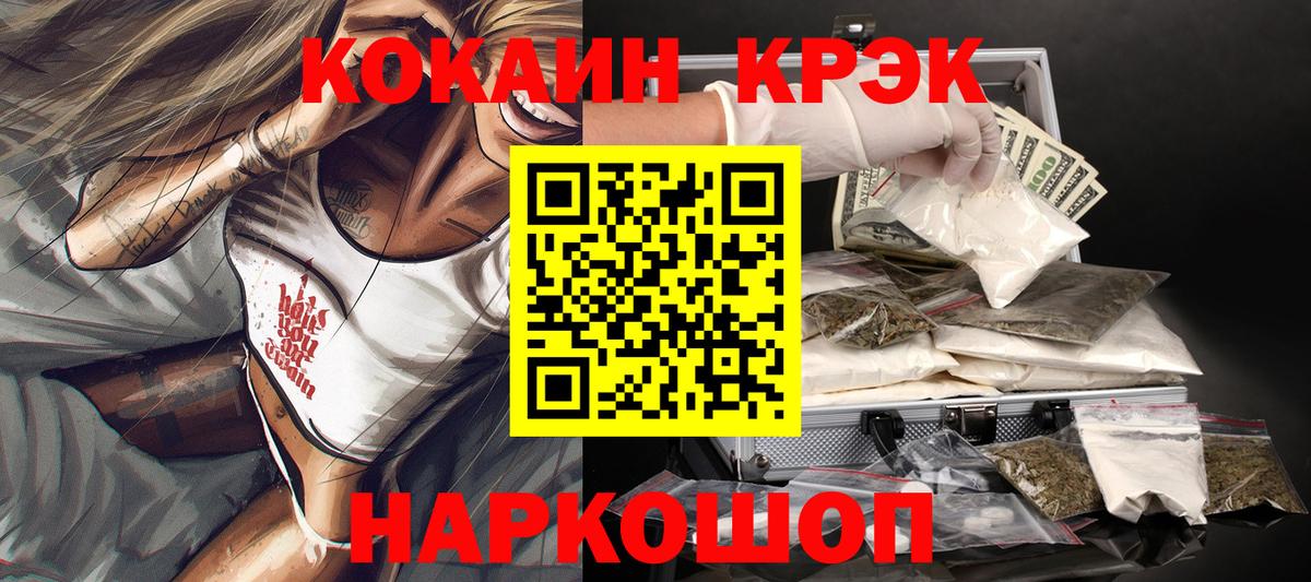 Кокаин Боливия Минусинск