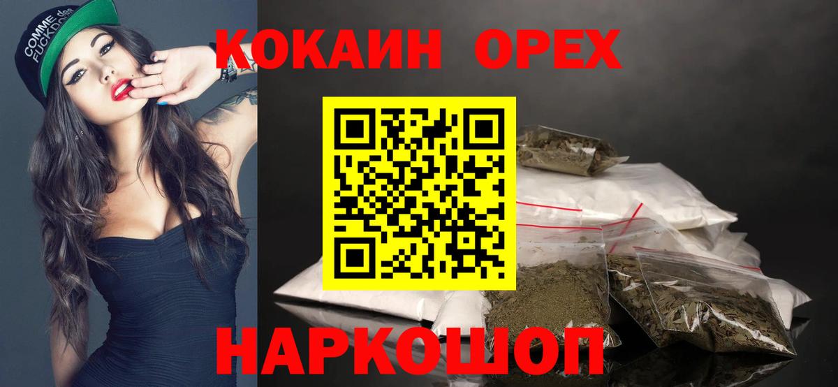 Кокаин  Cocaine 98%  Вход с VPN  Минусинск  COCAIN 99% 