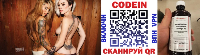 закладки  Минусинск  Кодеин напиток Lean (лин) 