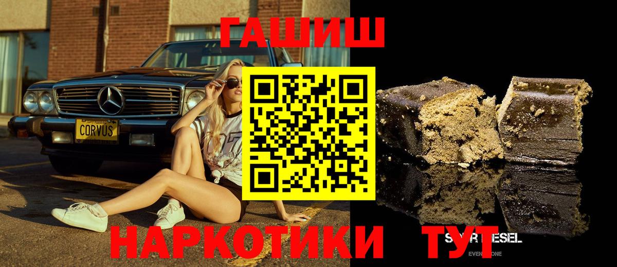 Гашиш 40% ТГК Минусинск