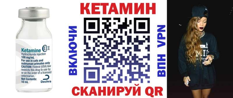 КЕТАМИН VHQ  купить закладку  Минусинск 