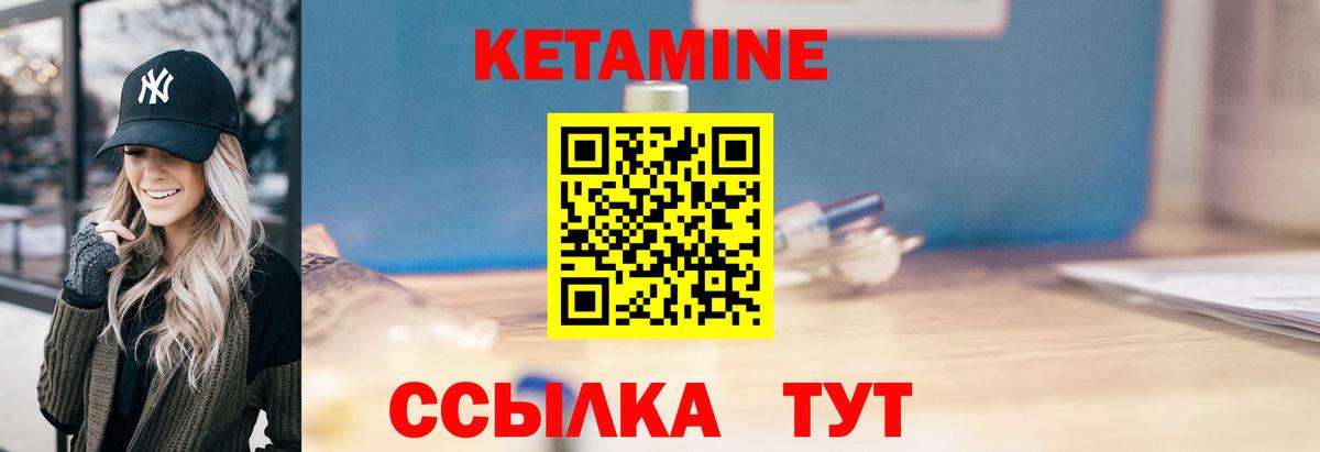 Минусинск  Кетамин ketamine  Вход с VPN 