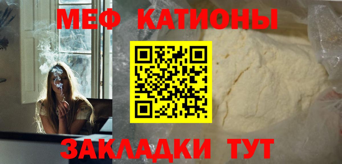 МЕФ кристаллы Минусинск