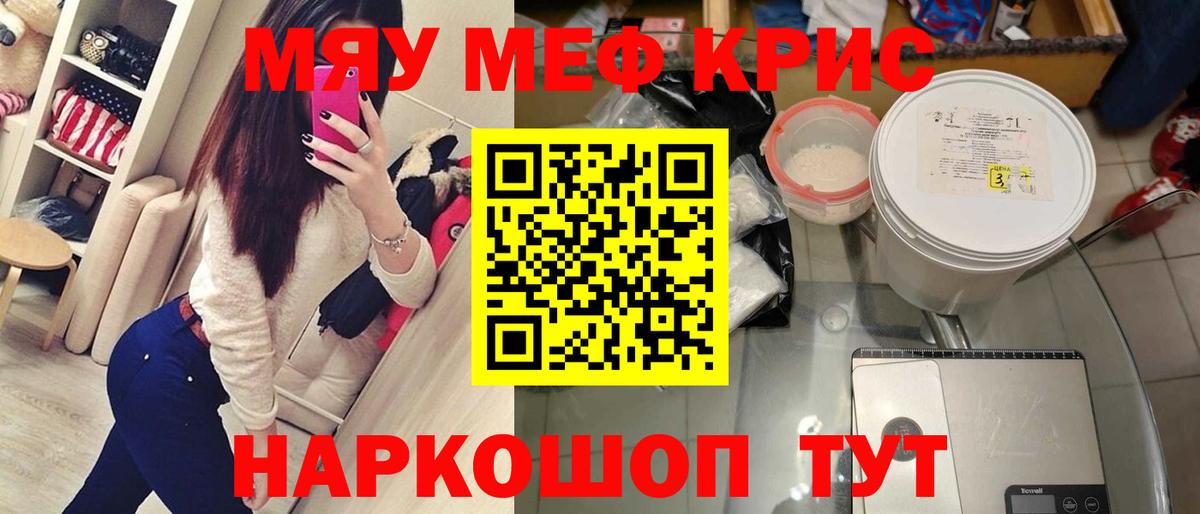МЕФ  Вход с VPN  Минусинск  Мефедрон mephedrone 