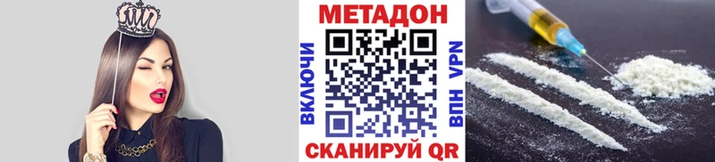 МЕТАДОН methadone  даркнет Telegram  Минусинск  хочу  