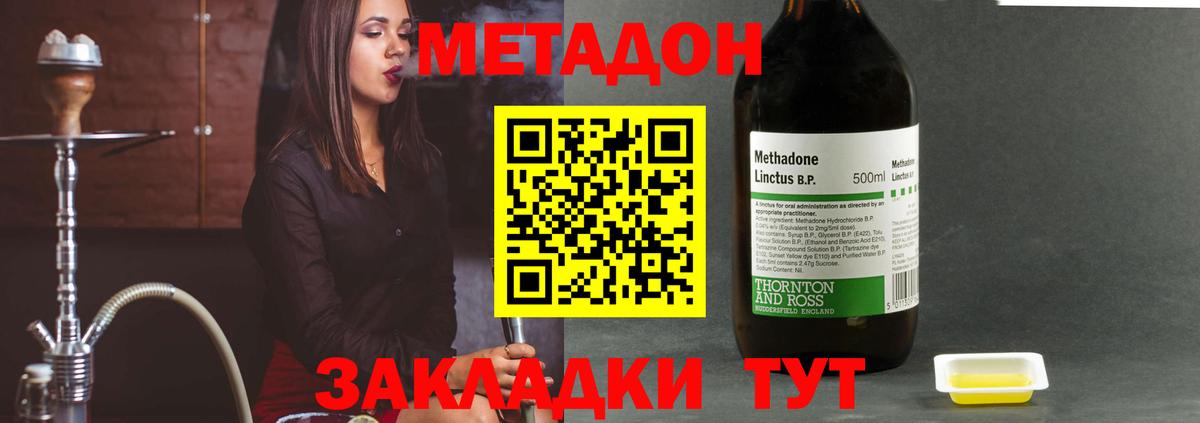 Метадон белоснежный  МЕТАДОН VHQ  blacksprut вход  Вход с VPN  Минусинск 