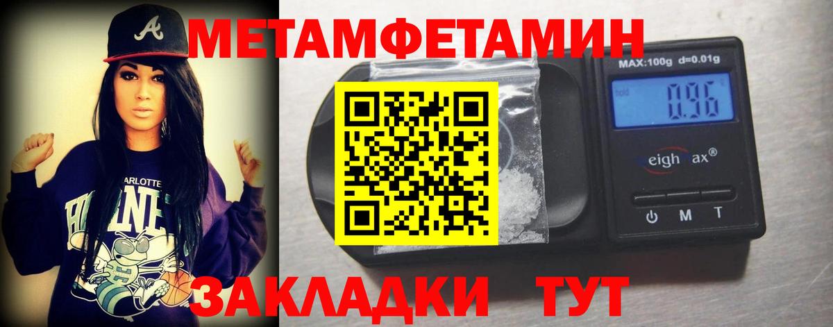 Метамфетамин Декстрометамфетамин 99.9%  Метамфетамин Декстрометамфетамин 99.9%  Минусинск  Вход с VPN 