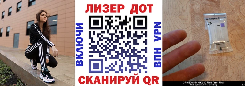 Марки 25I-NBOMe 1500мкг  Минусинск 