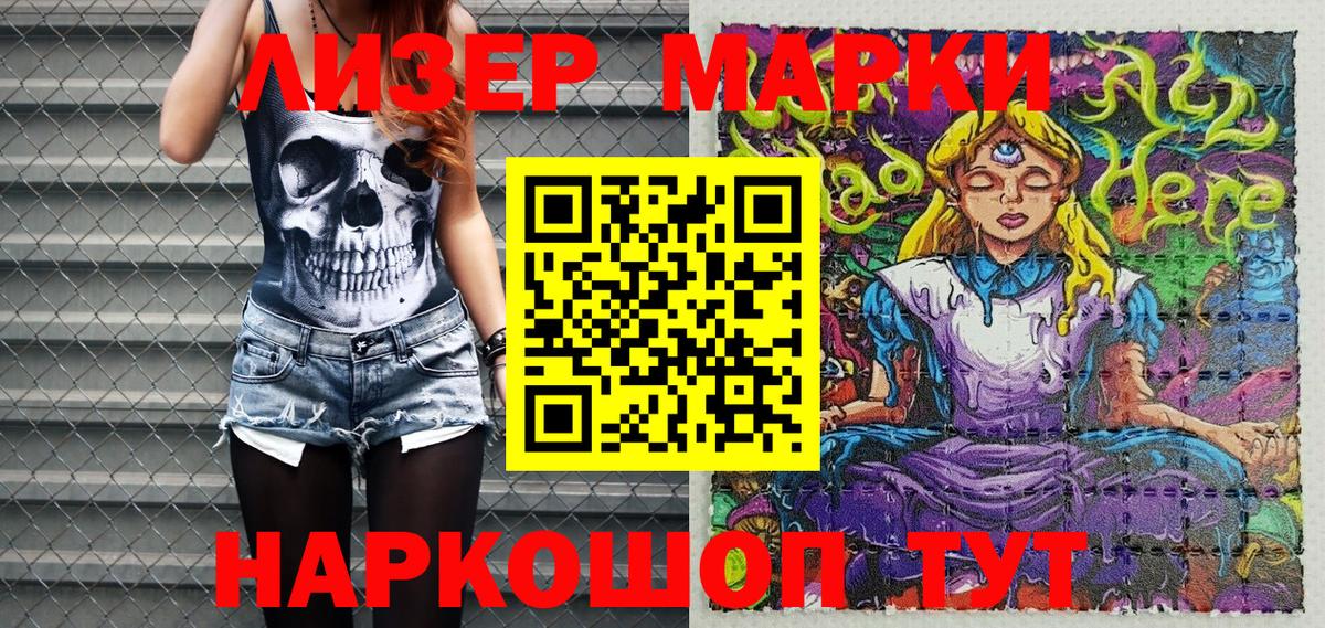 Марки NBOMe  купить  цена  Вход с VPN  Марки N-bome 1500мкг  Минусинск  Марки N-bome 1500мкг 