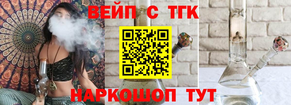 где купить наркоту  ТГК гашишное масло  Вход с VPN  Минусинск  Дистиллят ТГК Wax 