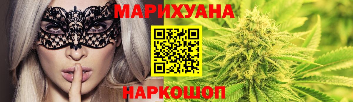 Конопля конопля Минусинск